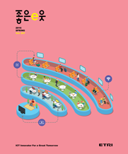 2016 / SPRING 사보 표지 [이미지]