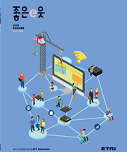 2016 / SUMMER 사보 표지 [이미지]