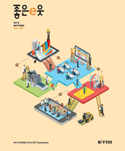 2016 / AUTUMN 사보 표지 [이미지]