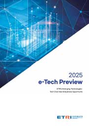 2025년도 ETRI 기술예고 [이미지]