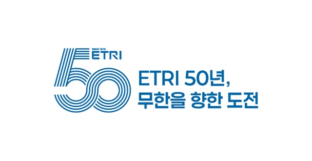[2026-22호] ETRI, 50년 개발 기술 산업 파급효과 494조 원[이미지]